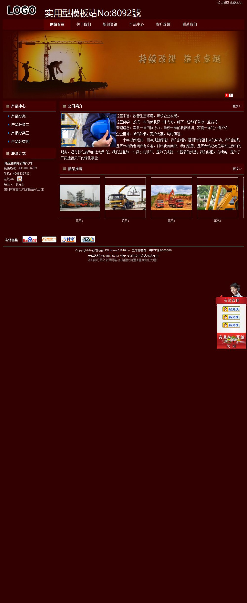 实用型成品案例站No:8092