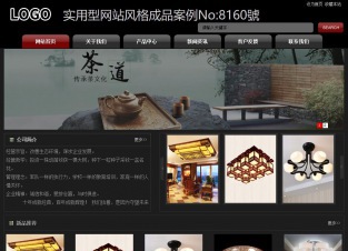 实用型成品案例No:8160