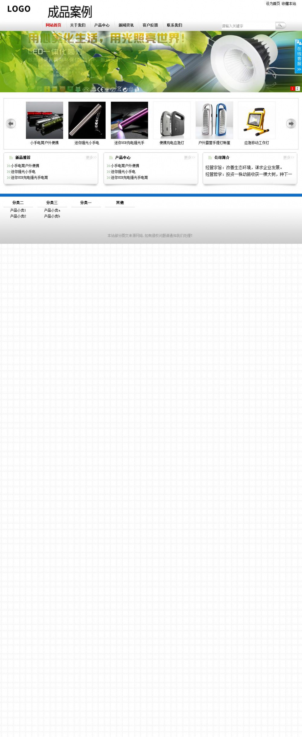 商务型成品案例站No:8167