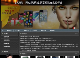 实用型成品案例站No:8207