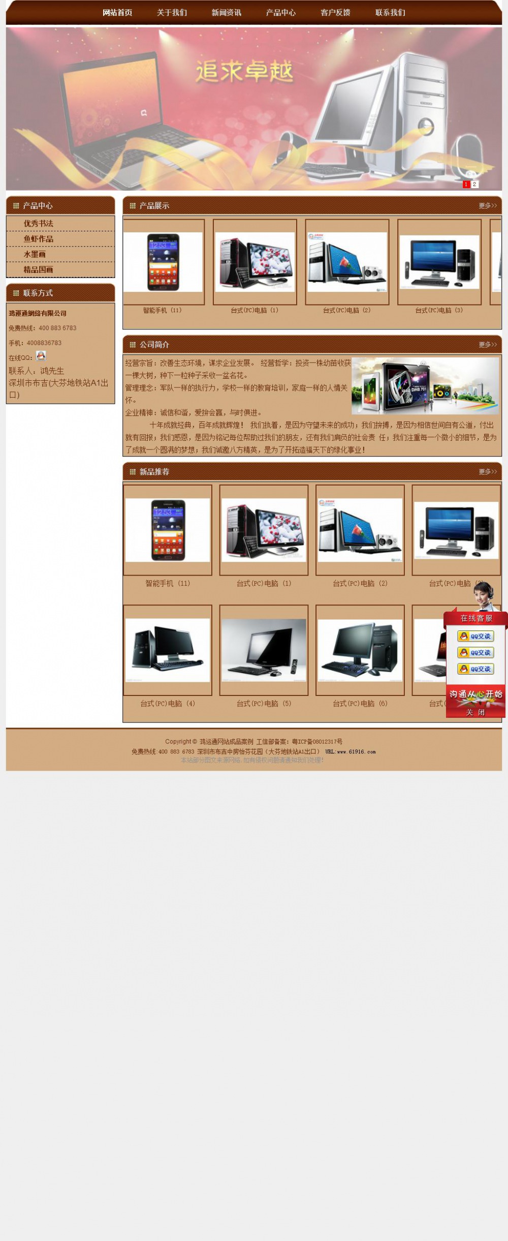 实用型成品案例站No:8234