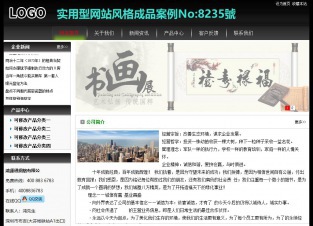 实用型成品案例No:8235