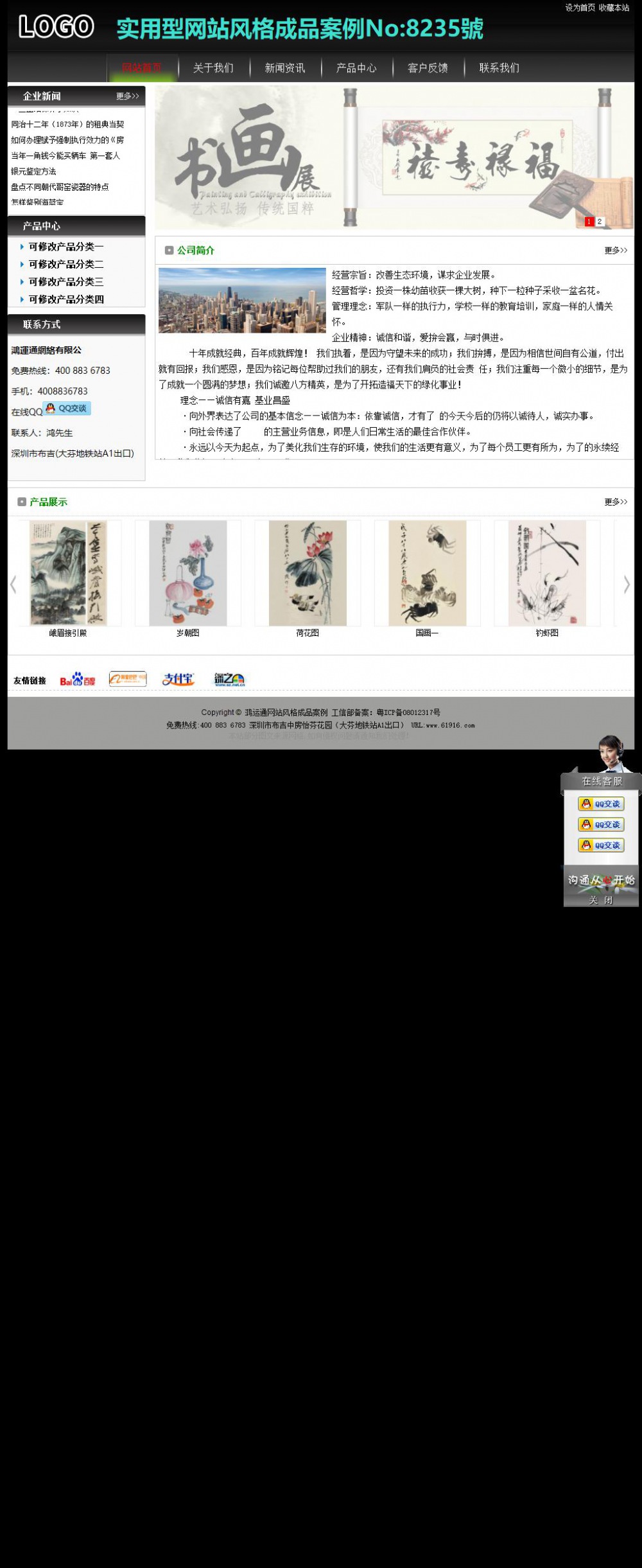 实用型成品案例No:8235