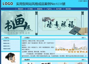 实用型成品案例站No:8238