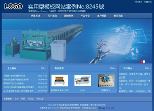 实用型成品案例站No:8245