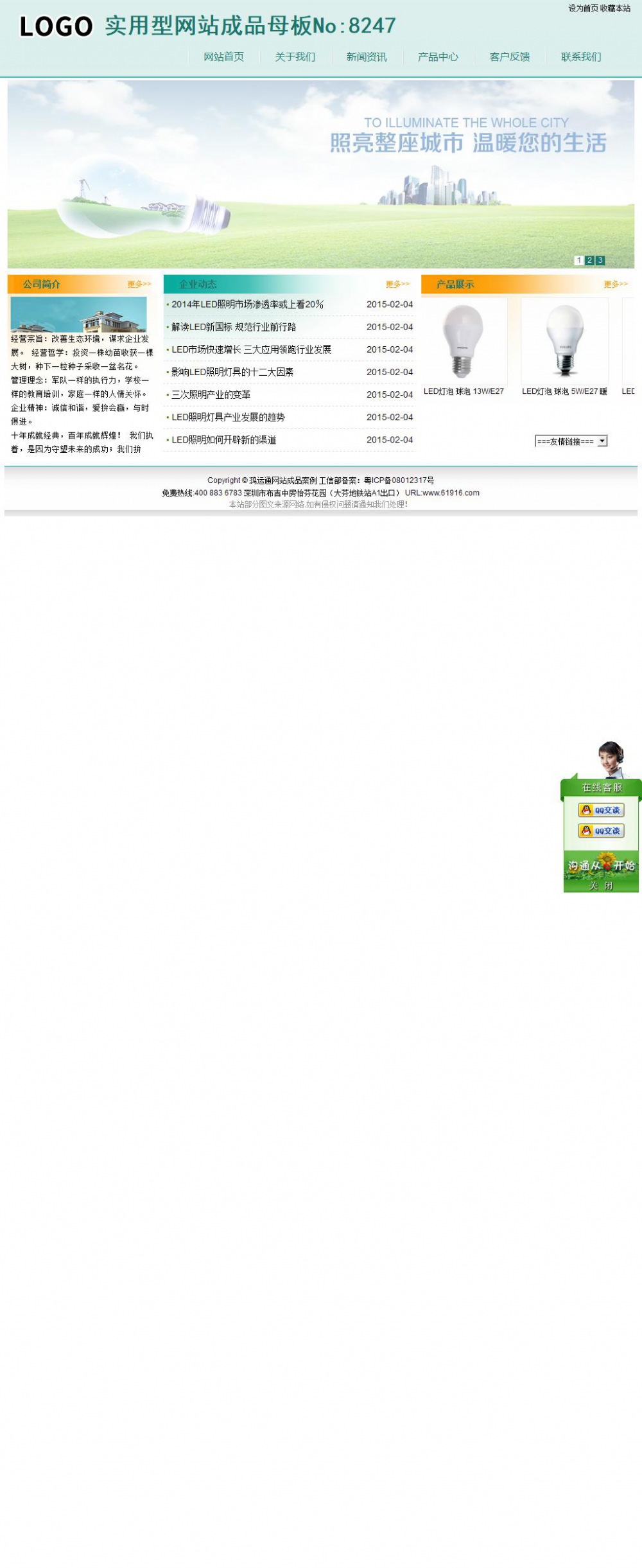 实用型成品案例站No:8247