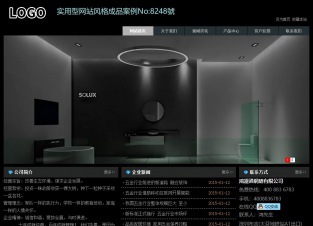 实用型成品案例站No:8248