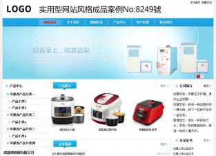 实用型成品案例站No:8249