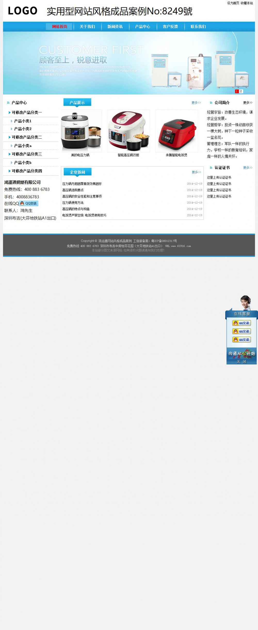 实用型成品案例站No:8249