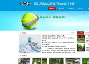 商务型成品案例站No:8251