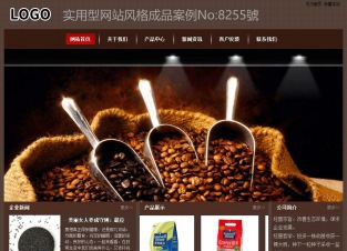 实用型成品案例站No:8255