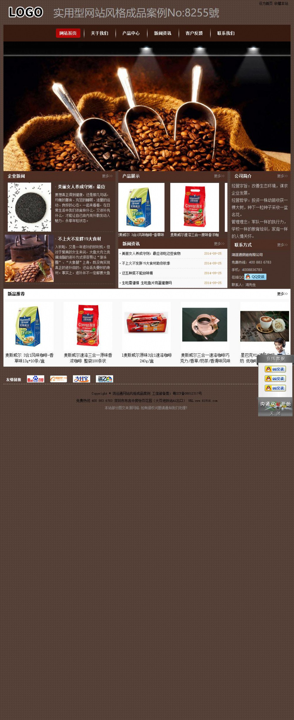 实用型成品案例站No:8255