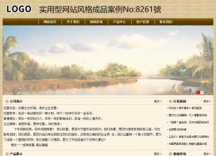 实用型成品案例No:8261