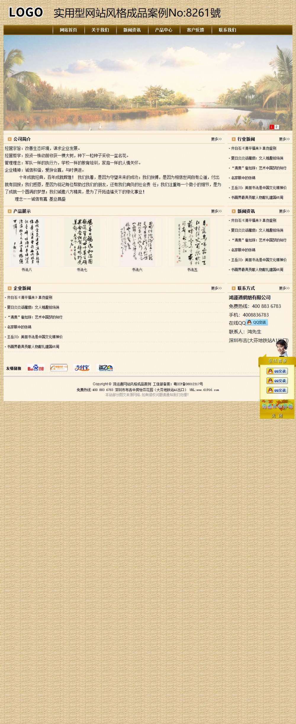 实用型成品案例No:8261