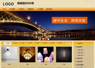 商务型成品案例站No:8266