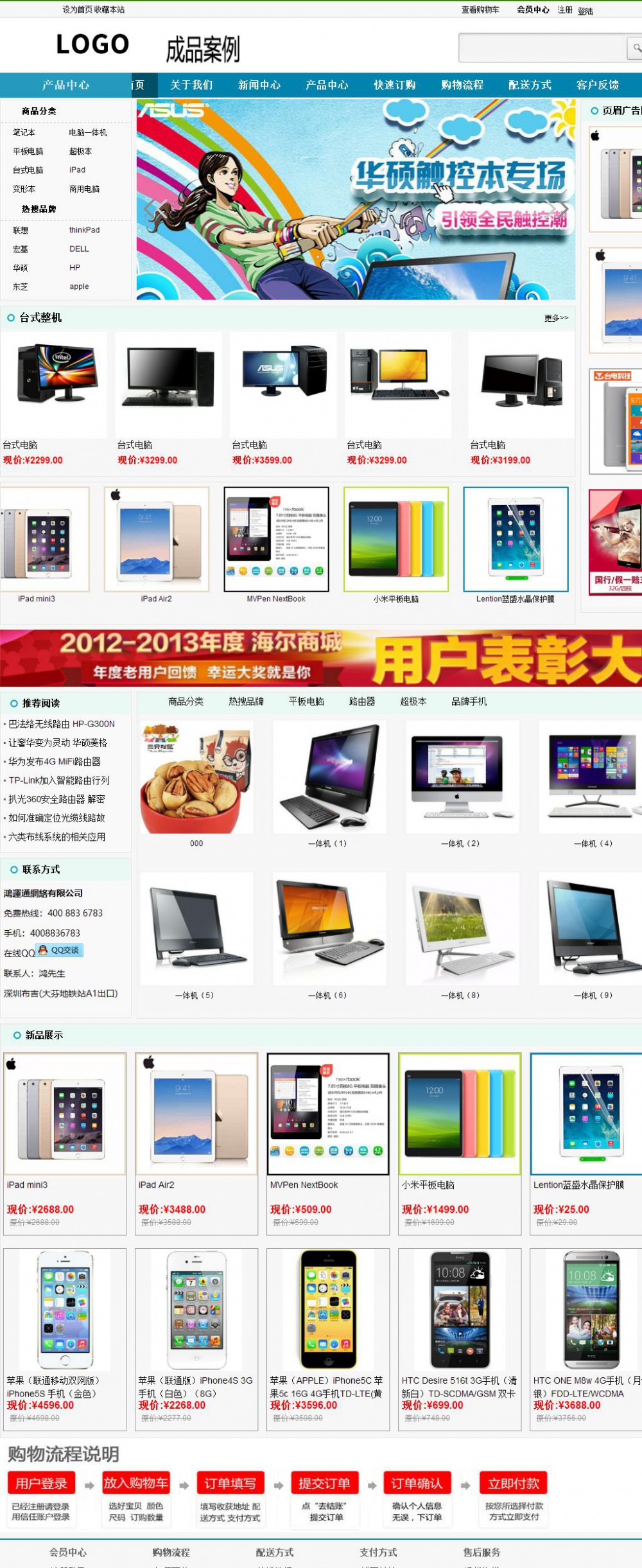 购物型成品案例站No:8272