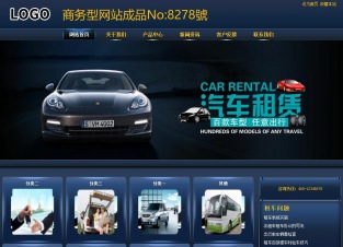 商务型成品案例站No:8278