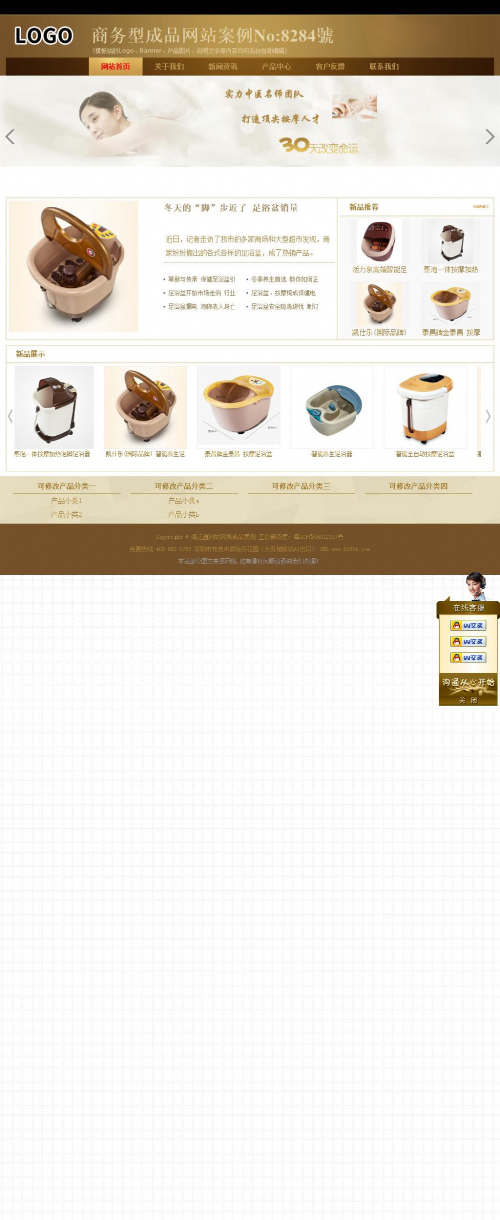 商务型成品案例站No:8284