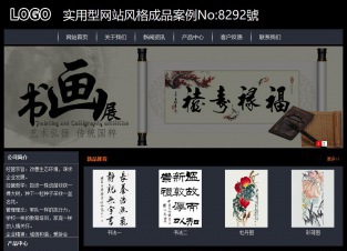实用型成品案例站No:8292