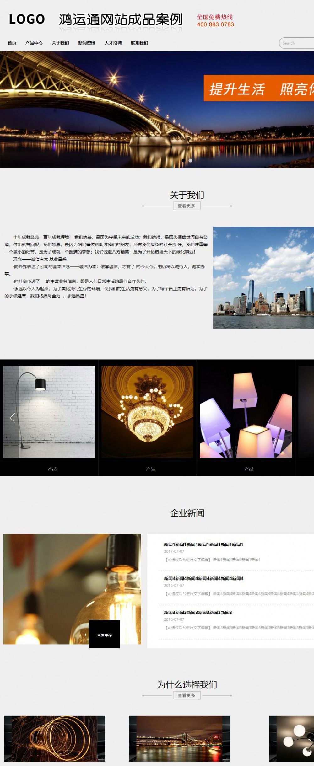 商务型成品案例No:8301