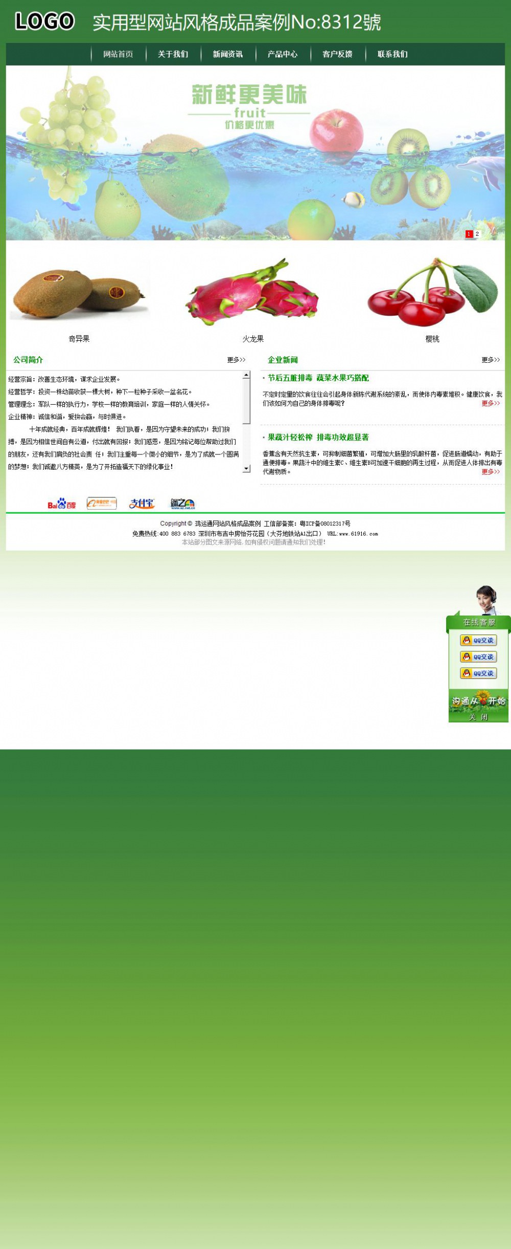 实用型成品案例站No:8312