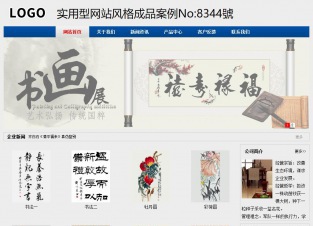 实用型成品案例站No:8344