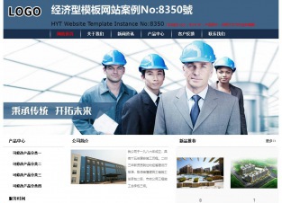 经济型成品案例No:8350