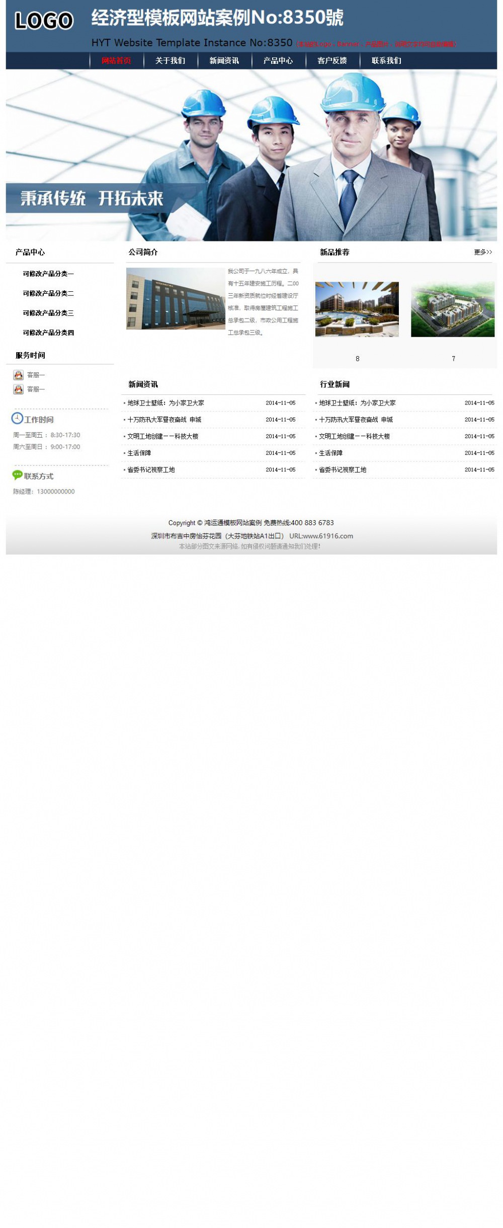 经济型成品案例No:8350