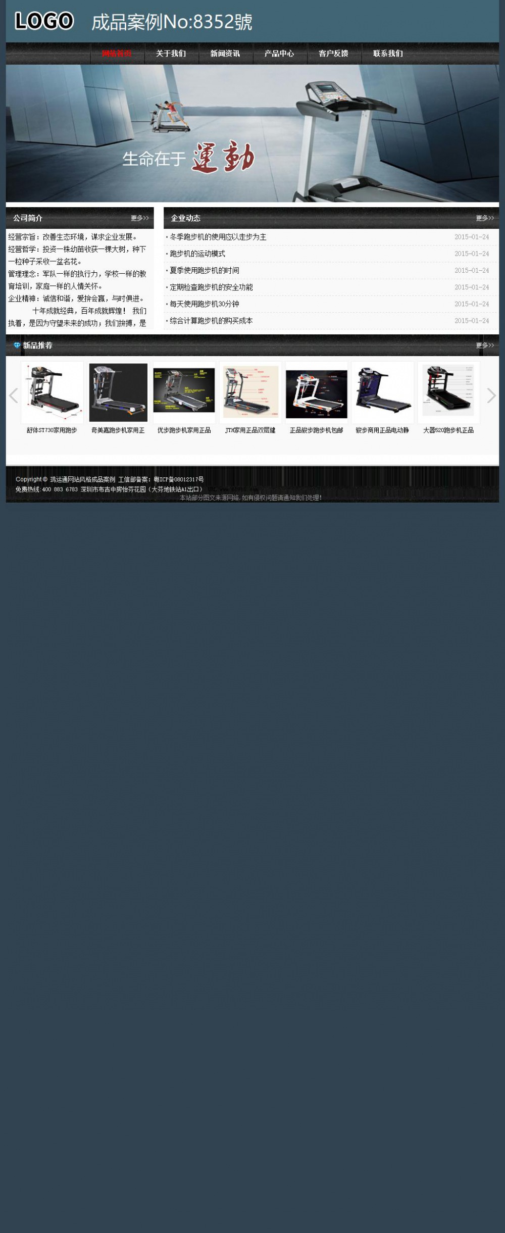 经济型成品案例No:8352