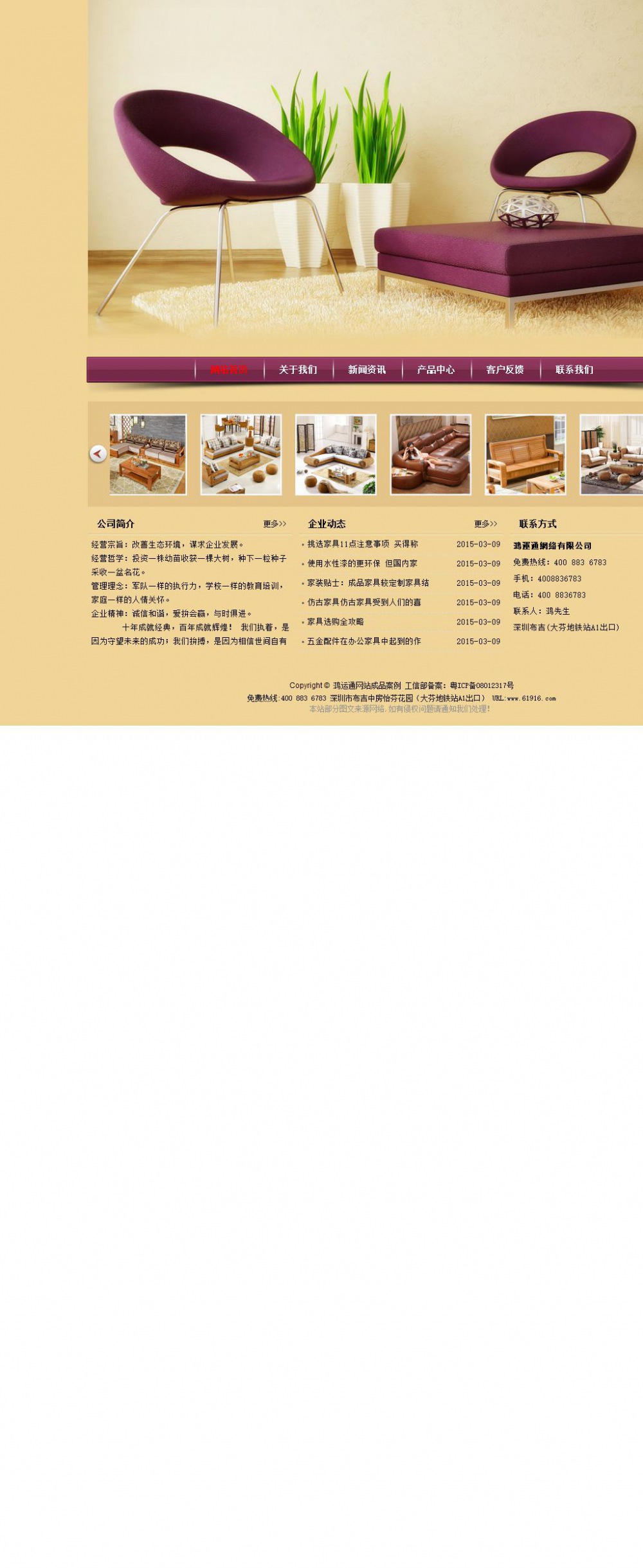 经济型成品案例站No:8353