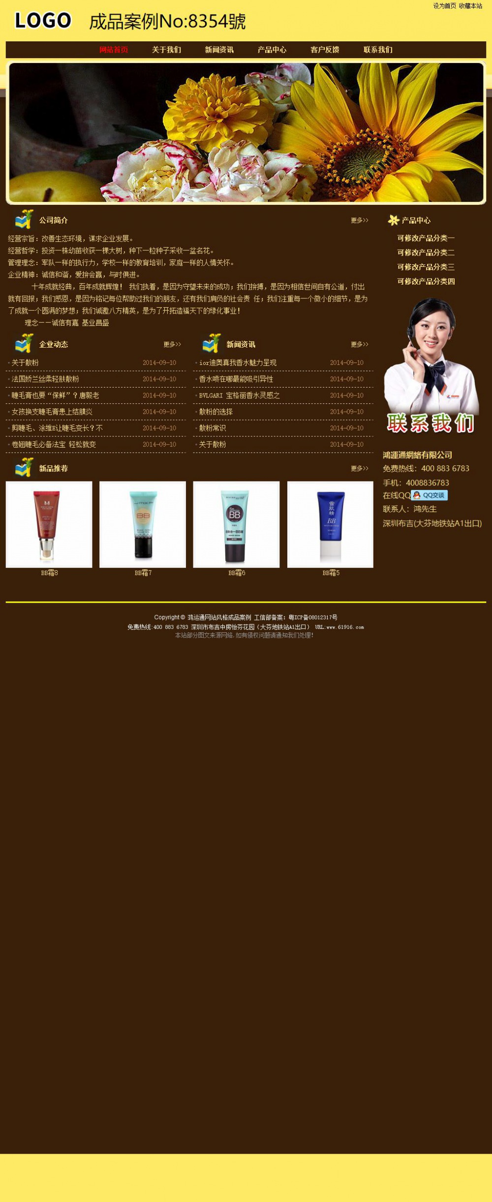 经济型成品案例No:8354