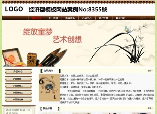 经济型成品案例No:8355