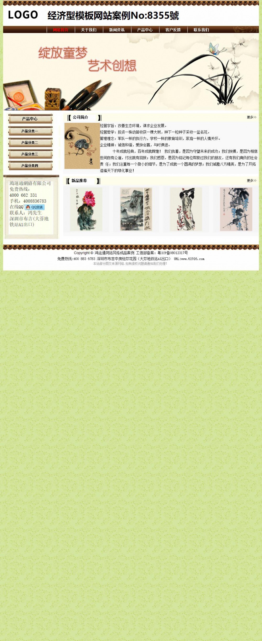 经济型成品案例No:8355