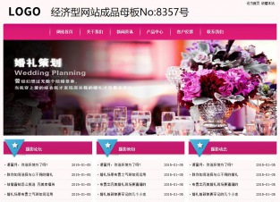 经济型成品案例No:8357