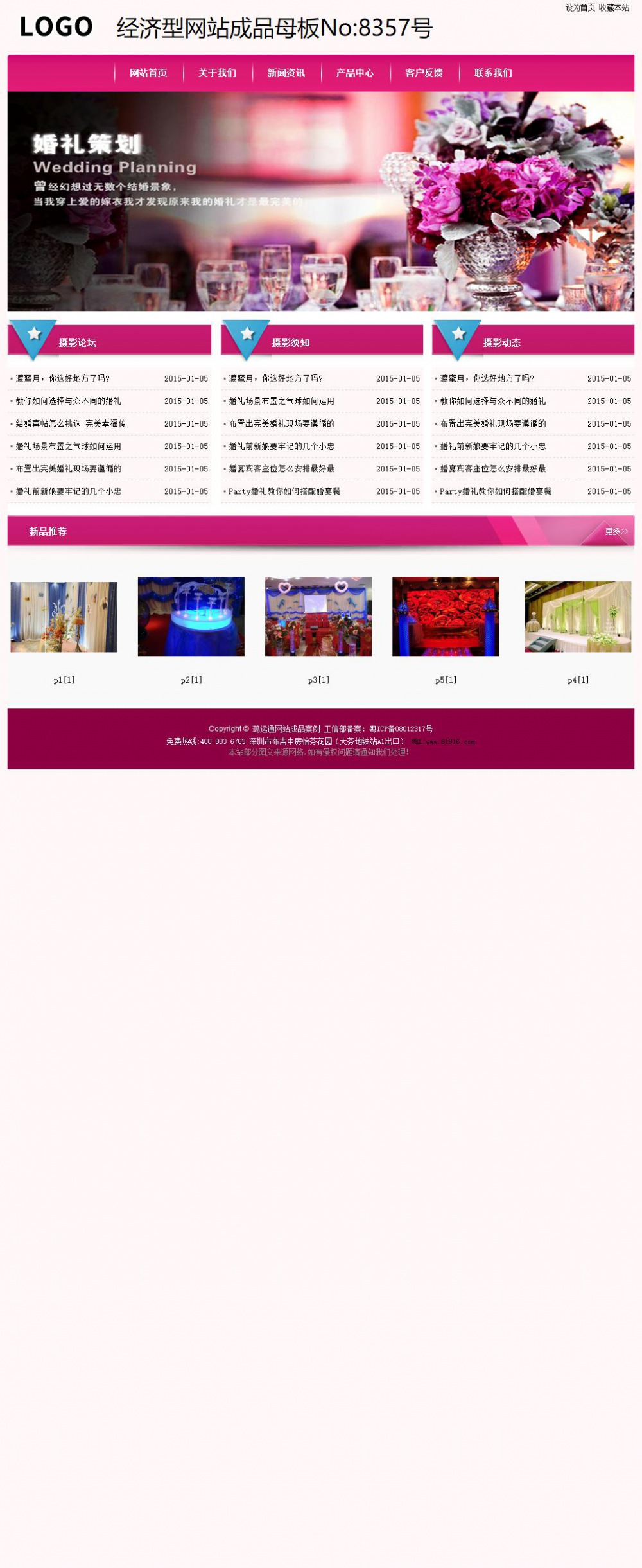 经济型成品案例No:8357