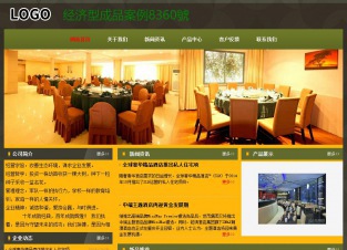 经济型成品案例No:8360