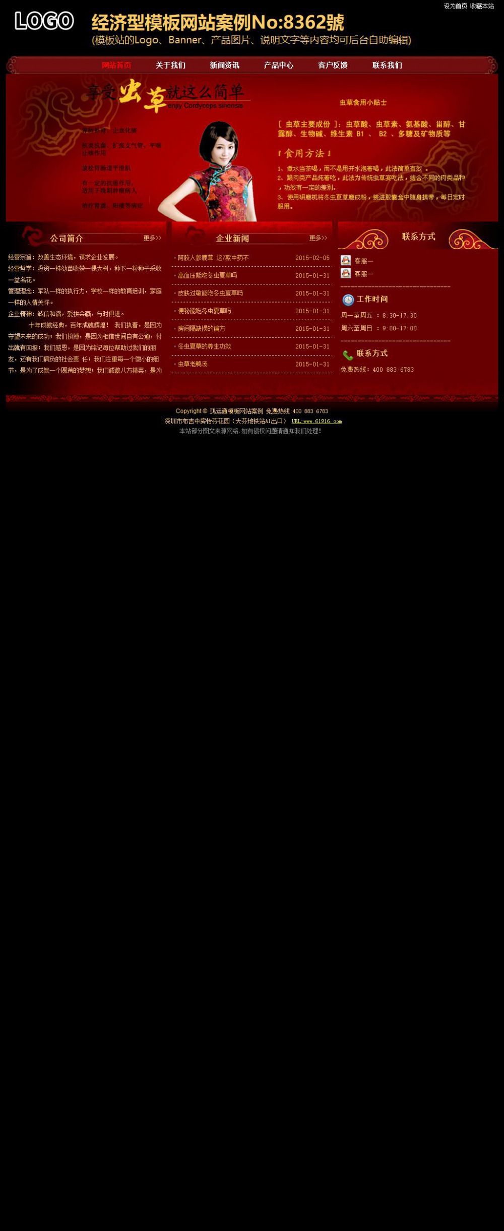 经济型成品案例No:8362