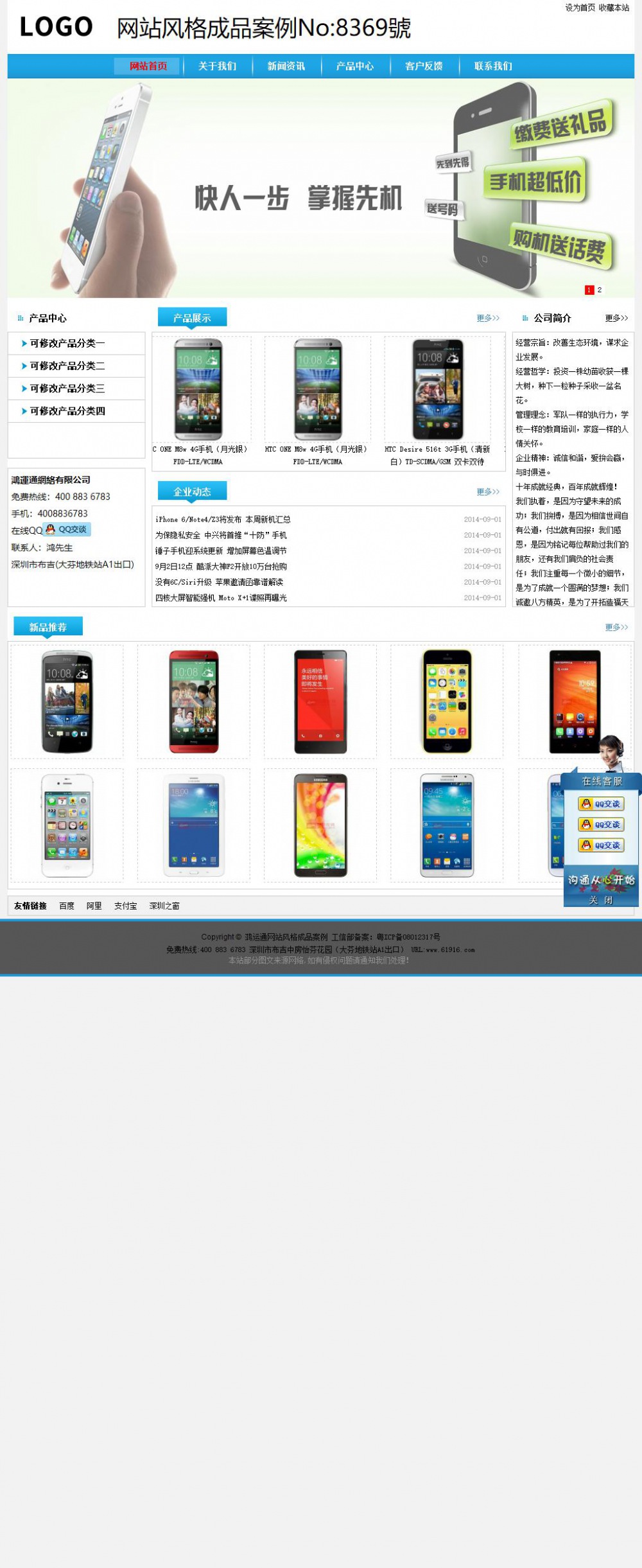 实用型成品案例No:8369