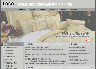 实用型成品案例站No:8370