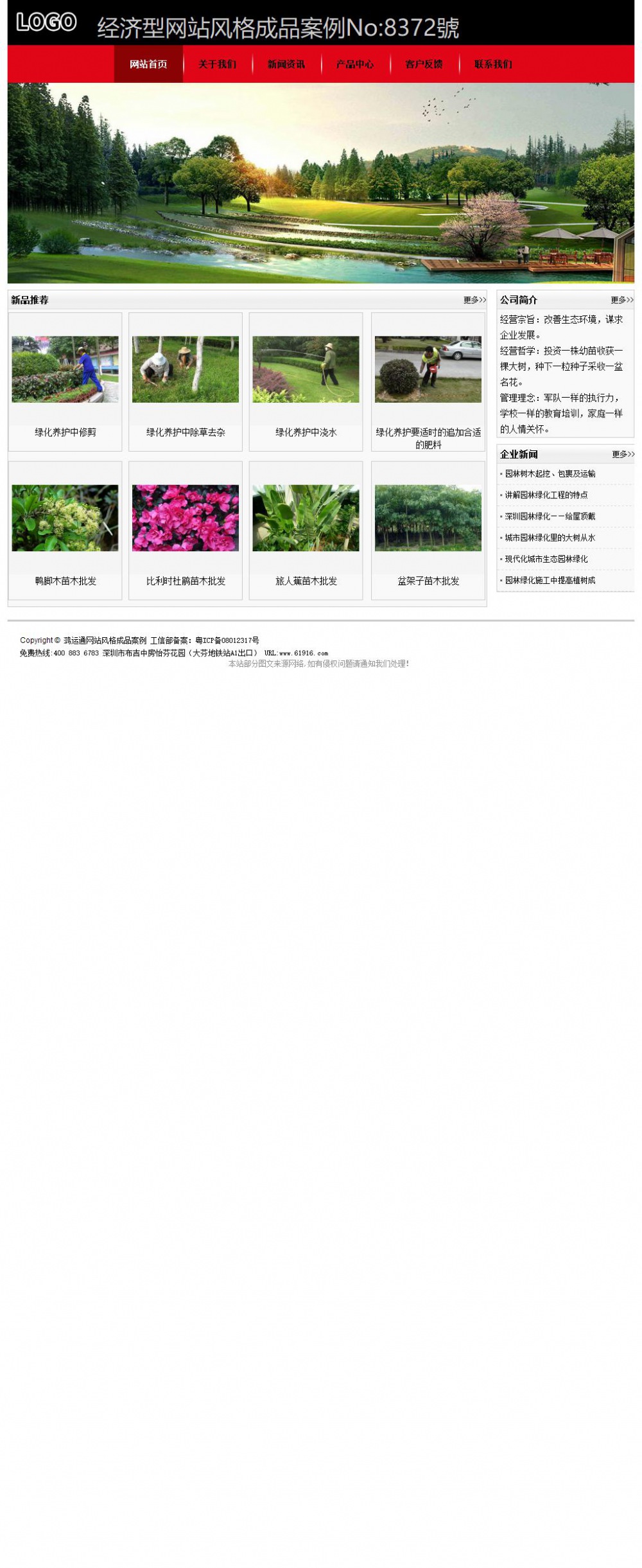 经济型成品案例No:8372