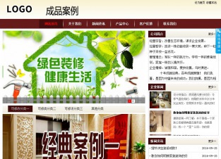 商务型成品案例站No:8381