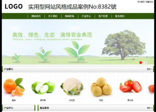 实用型成品案例站No:8382