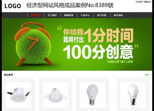 经济型成品案例No:8389