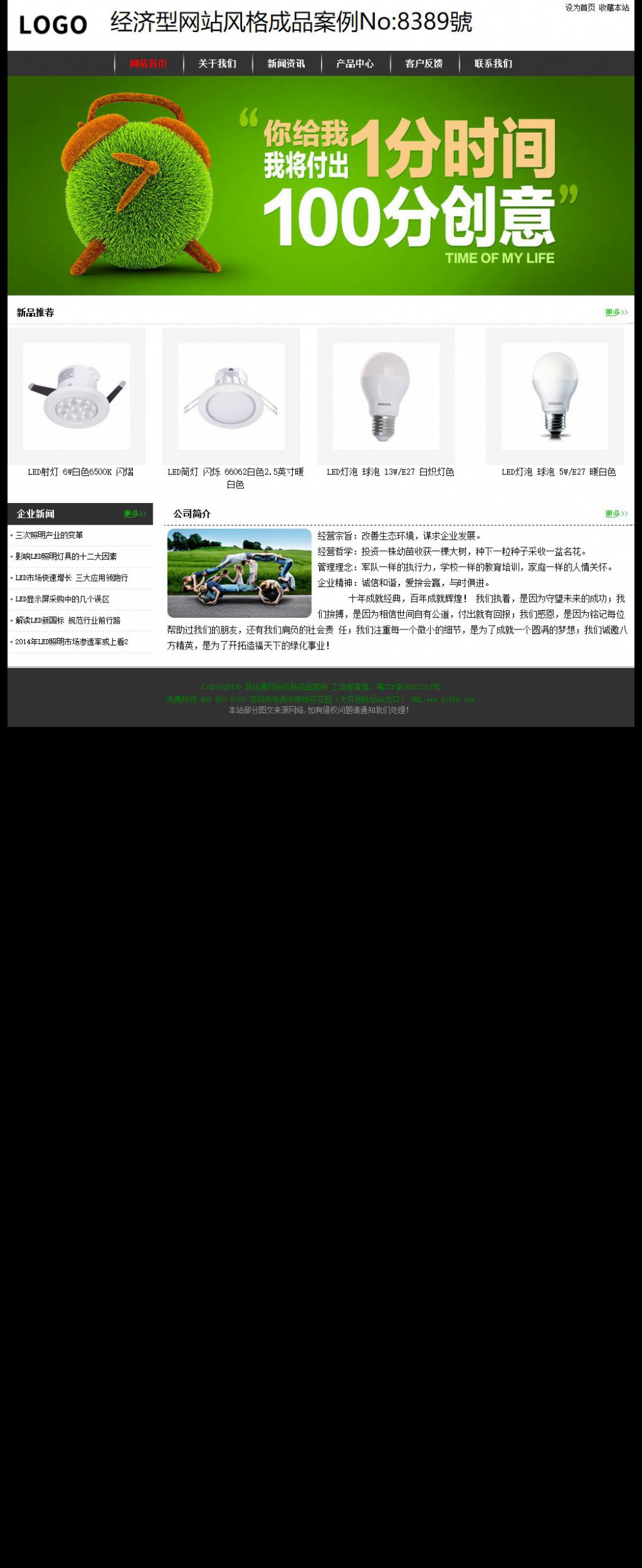 经济型成品案例No:8389