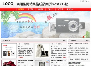 实用型成品案例站No:8395