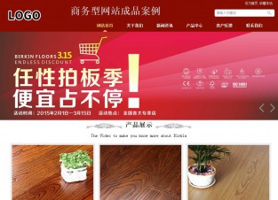 商务型成品案例8397