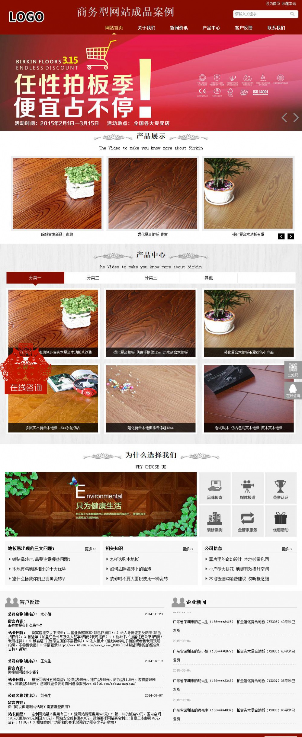 商务型成品案例8397