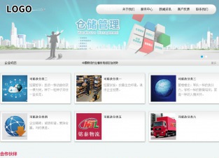 商务型成品案例站No:8409