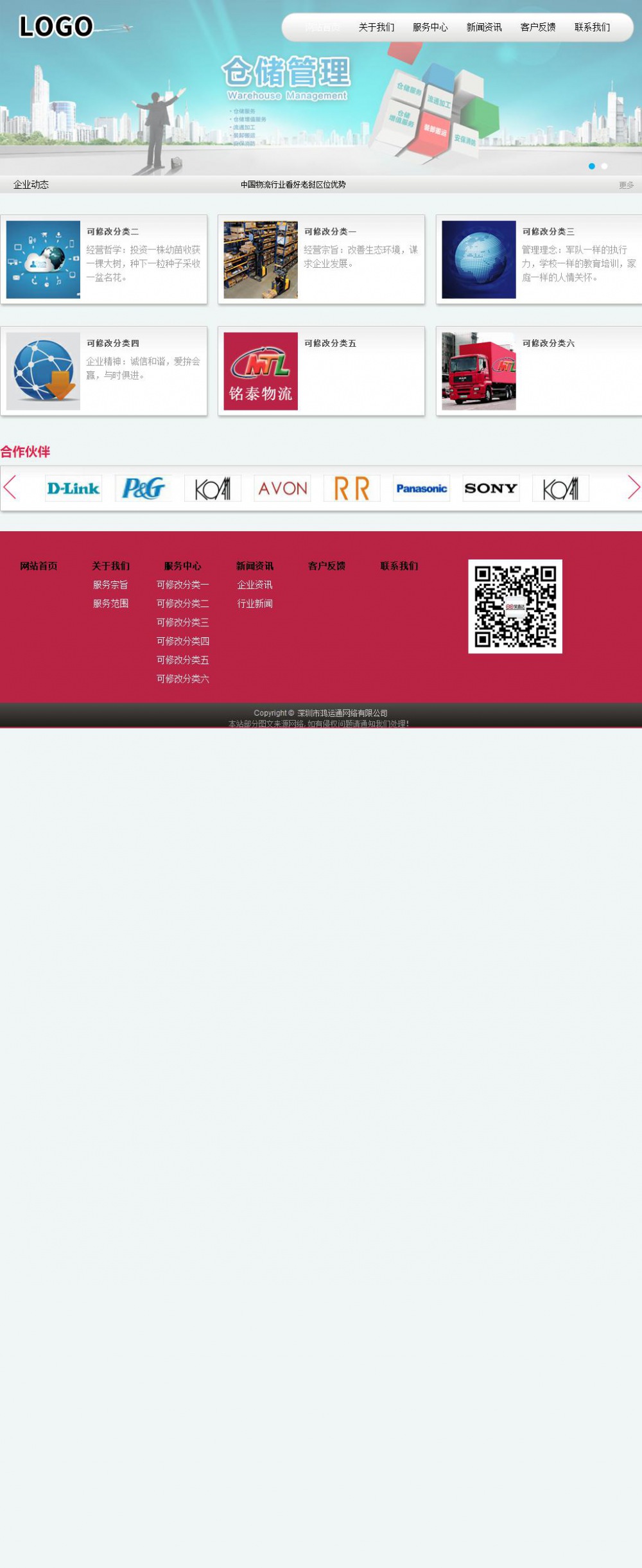 商务型成品案例站No:8409