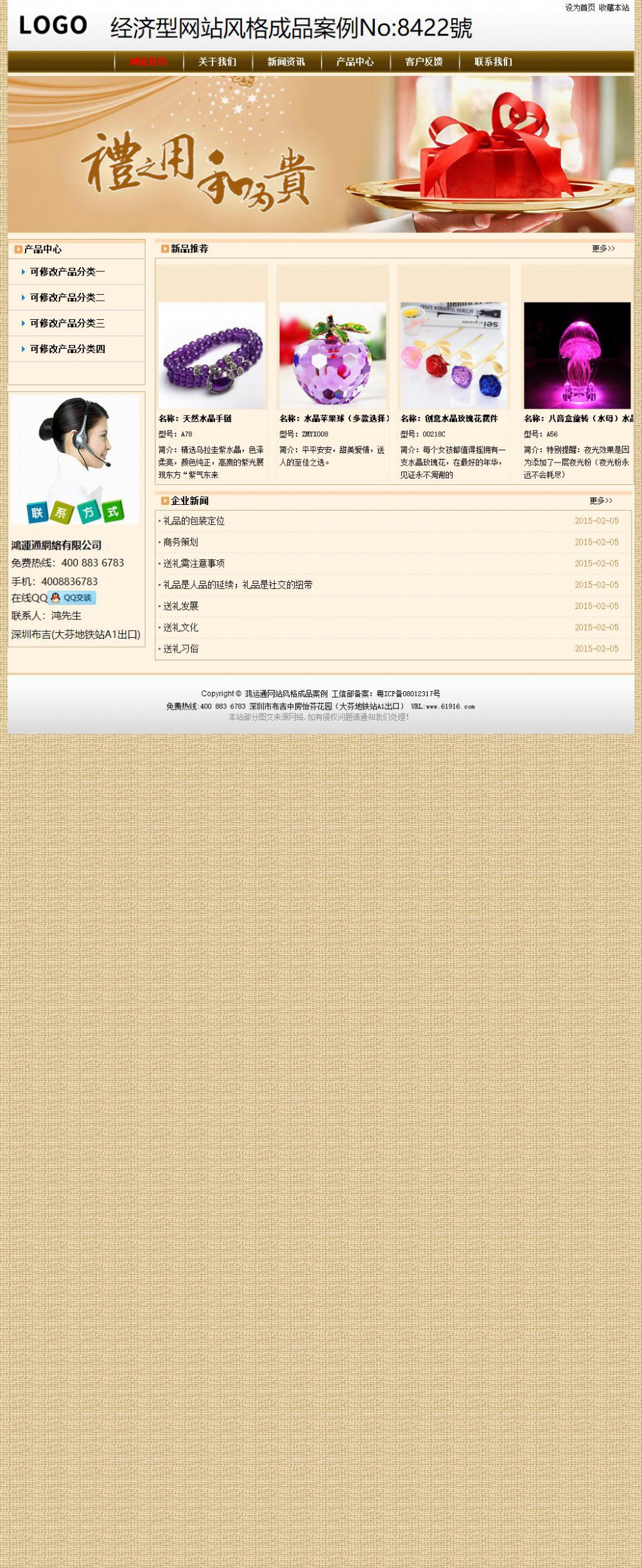 经济型成品案例No:8422